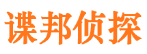 含山市私家侦探